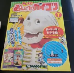 2025年最新】おしえて！おしゃべりガイコツの人気アイテム