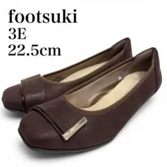 footsuki スクエアトゥパンプス 22.5cm EEE（3E） ブラウンのサムネイル