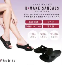 2025年最新】ビーメイクサンダルの人気アイテム - メルカリ