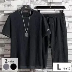 L 接触冷感 セットアップ Tシャツ ハーフパンツ 半袖 部屋着 スウェット
