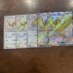 ピジョットssr　ピジョンs　ポッポs セット