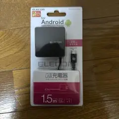 ELECOM USB充電器 1.8A 1.5m