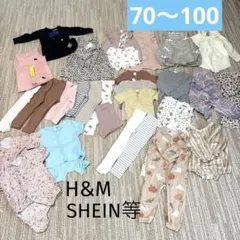 ベビー服 まとめ売り H&M SHEIN 他　Tシャツ　ワンピース　ロンパース等