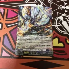 ヴァンガード プレジアストーン・ドラゴン 公認プロモ PR ノーマル