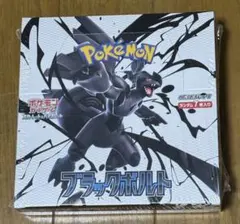 2026年最新】ブラックボルト box シュリンク付きの人気アイテム - メルカリ