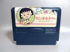 ファミコン　ちびまる子ちゃん