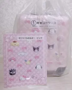 サンリオキャラクターズ当りくじ キャリーケース＆ファイルホルダー ピンク