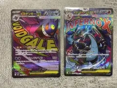 メガドリーム メガゲンガーex メガリザードンex MA