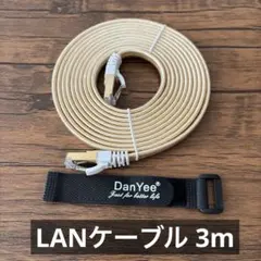 CAT8 LANケーブル 高速インターネットケーブル　3m ゴールド