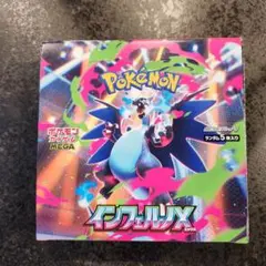 ポケモンカード インフェルノX 1BOX シュリンク無し ペリペリあり ポケカ