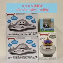 た*ぼ様 ドラクエ　フィギュア　セット