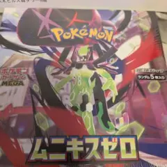 ポケモンカードムニキスゼロ 1BOX ポケカ シュリンク付き
