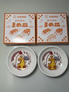 SUSHIRO オリジナルまめ皿 2枚セットのサムネイル