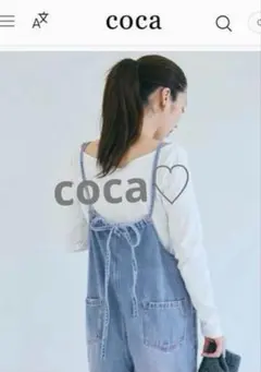 coca デニムサロペット オーバーオール　ライトブルーのサムネイル