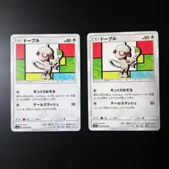 超爆インパクト ドーブル U そっくりなぞる sm8 070/095 3枚セット