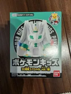 【未開封】ポケモンキッズ ジガルデ