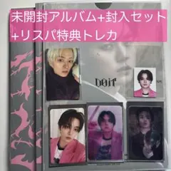 STRAY KIDS do it 未開封 封入 リスパ リノ セット