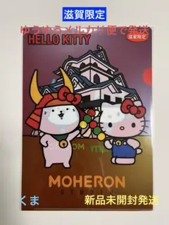 2025年最新】キティ ひこにゃんの人気アイテム - メルカリ