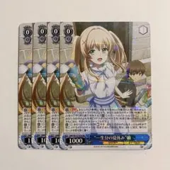 ヴァイスシュヴァルツ サマポケ 夏休みをもう一度 うみ RR 4枚セット