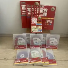 定価24万円　翔泳社アカデミー　電験三種合格特別養成講座 2025年最新】翔泳社アカデミー 電験三種の人気アイテム - メルカリ