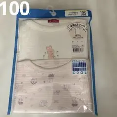 TOYVALU 綿100% 半袖丸首シャツ　2枚セット 100cm
