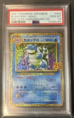 PSA8】わるいカメックス 全ホロ - メルカリ