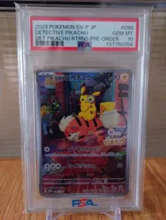 【高騰中！！】【PSA10 】ポケモンカード 名探偵ピカチュウ 098/SV-P