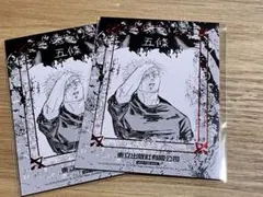 呪術廻戦 台漫画 特典 五条