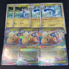 メガカイリューex ミニリュウ　ハクリュー　進化ライン 7枚セット