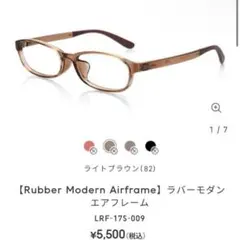 JINS オーバルメガネ　ラバーモダン　エアフレーム