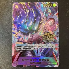 カタクリ　3rdANNIVERSARY SET 3周年記念