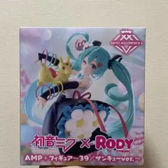 【未開封】初音ミク　フィギュア　まとめ売り　ぬースト　ぬいぐるみ　ロディ 2025年最新】初音ミク×Rodyの人気アイテム - メルカリ