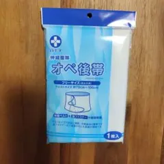 白十字 伸縮腹帯 オペ後帯 フリーサイズ