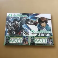 機動戦士ガンダムアーセナルベース/オフィシャルカードブックvol.1&2特典無し