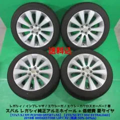 スバル レガシィ純正 215/50R17 XL 夏タイヤ インプレッサのサムネイル