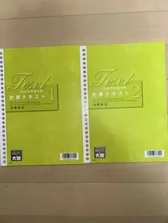 2025年最新】大原 消費税法の人気アイテム - メルカリ