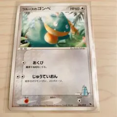 2025年最新】ラルースのゴンベの人気アイテム - メルカリ