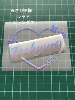 BTS アミボム　ペンライト　アリラン　ステッカー　シール　テヒョン