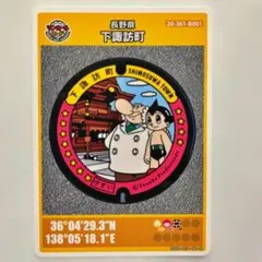 マンホールカード京都府久御山町001 2枚セット - メルカリ