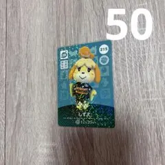 しずえ amiiboカード No.215