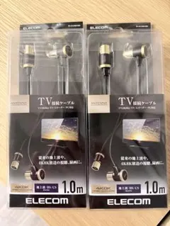 2個セット　ELECOM TV接続ケーブル 1.0m 4K/8K対応のサムネイル
