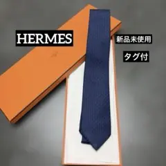 2026年最新】エルメスネクタイ箱の人気アイテム - メルカリ