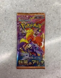 熱風のアリーナ 1パック