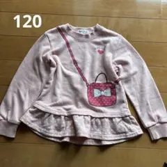 Apple Time トレーナー 120cm ピンク