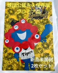 【限定商品】阪神×ミャクミャク 万博＆阪神優勝記念 クリアファイル 2枚セット