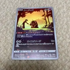 ポケモンカード　ルージュラ