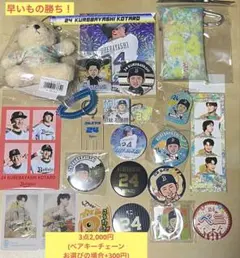 紅林弘太郎　オリックスバファローズ　グッズ3点セット【BBMカードおまけ付】