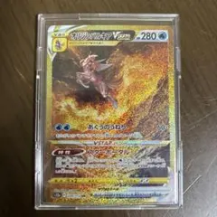 オリジンパルキアVSTAR UR ソード&シールド ハイクラスパック VSTA