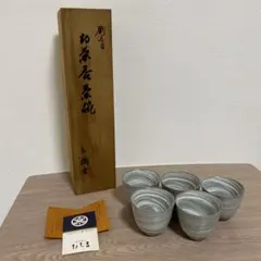 橘吉、たち吉/お茶呑茶碗セット 湯呑み５客