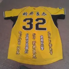 極美品　80周年　阪神タイガース　背番号32番　新井良太　ユニフォーム　刺繍　M 極美品 80周年 阪神タイガース 背番号32番 新井良太